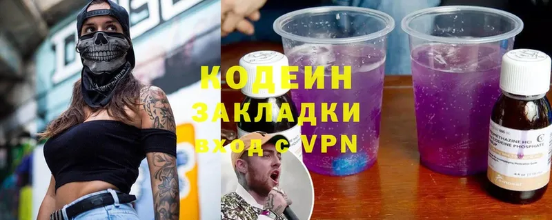 мега маркетплейс  Уварово  Кодеин Purple Drank 